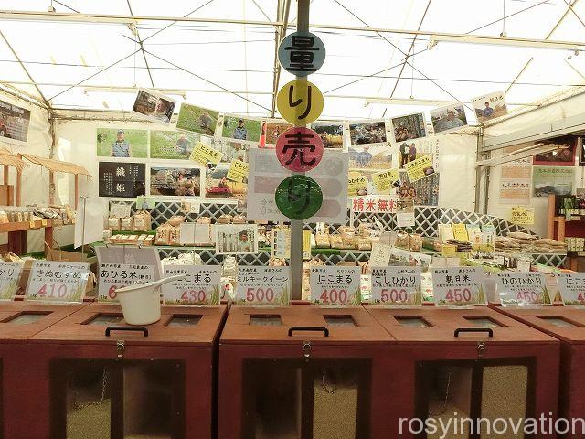 農マル園芸総社１３　量り売りお米